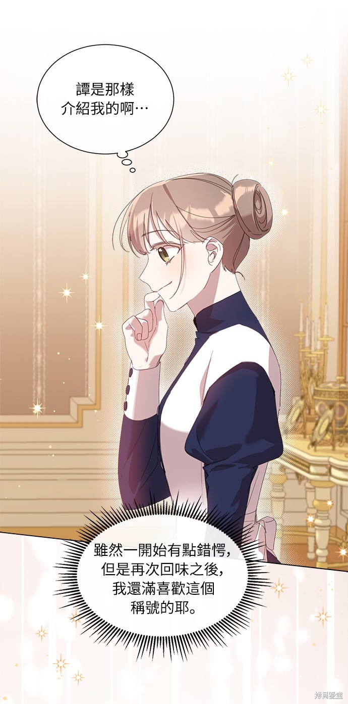 当一个人不再善良漫画,第27话5图