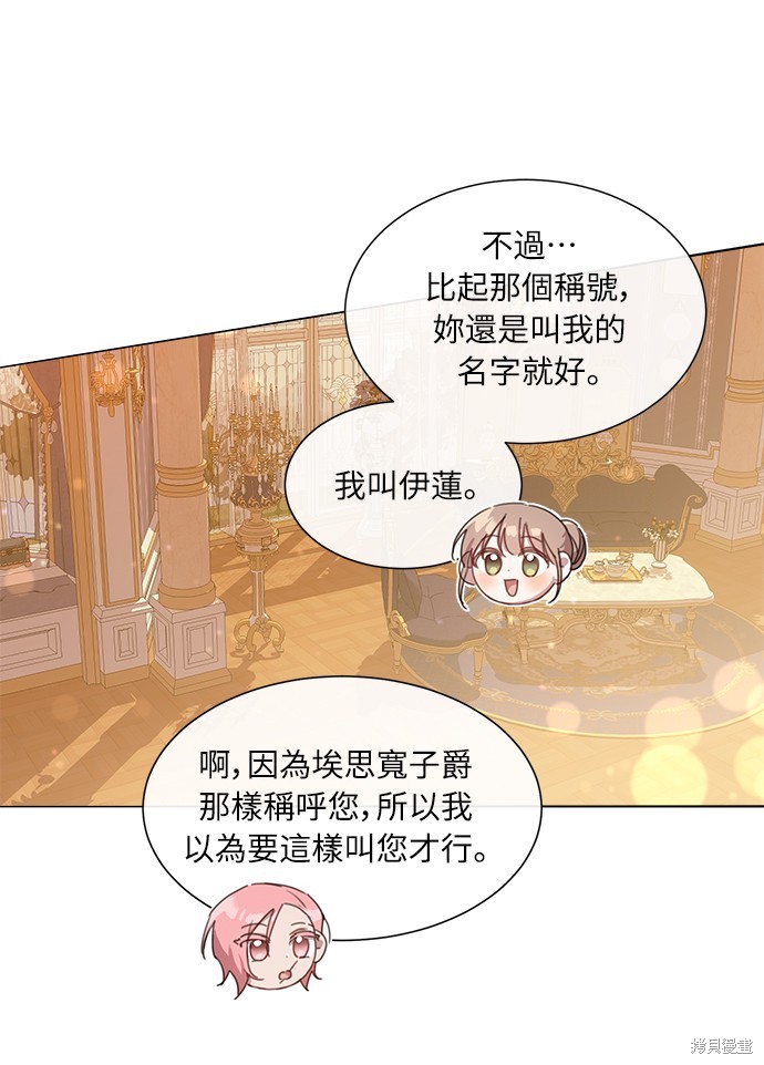 当一个人不再善良漫画,第27话3图