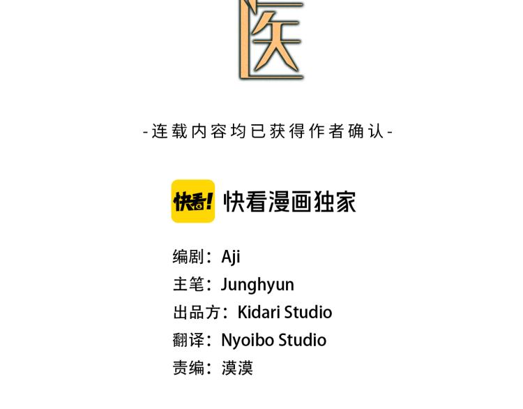 第32话 绝处逢生3