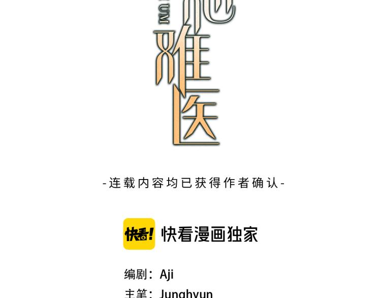 第26话 为爱冒险2