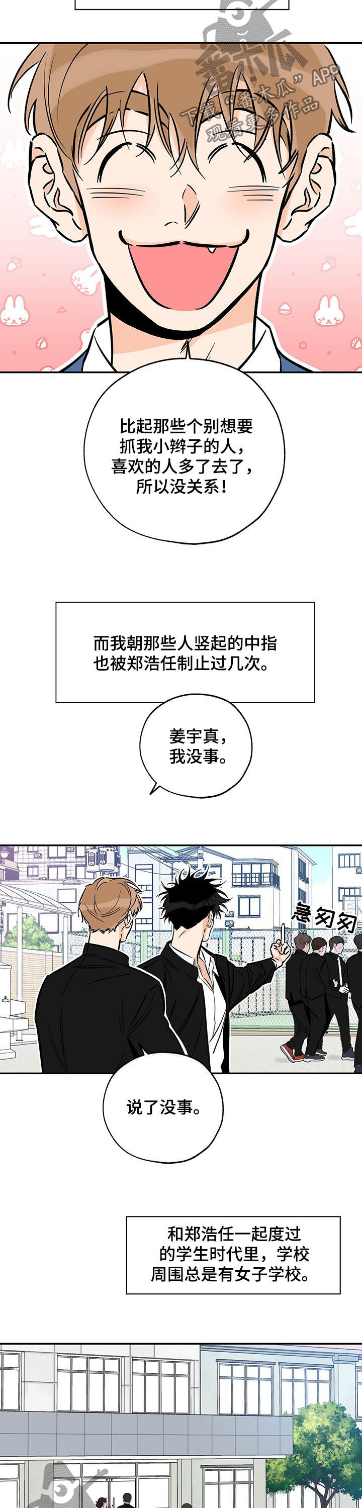 最棒的礼物绘本免费阅读漫画,第89章：焦点3图