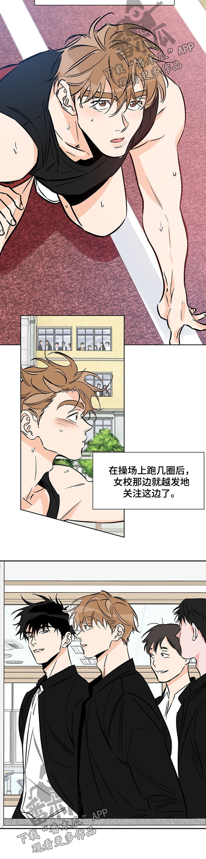 最棒的礼物绘本免费阅读漫画,第89章：焦点5图