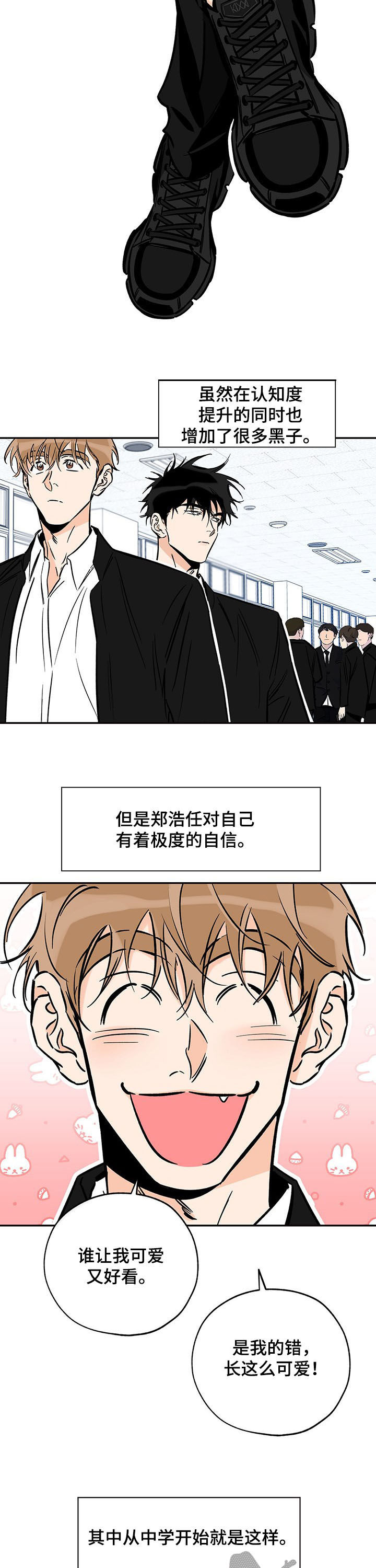 最棒的礼物绘本免费阅读漫画,第89章：焦点2图