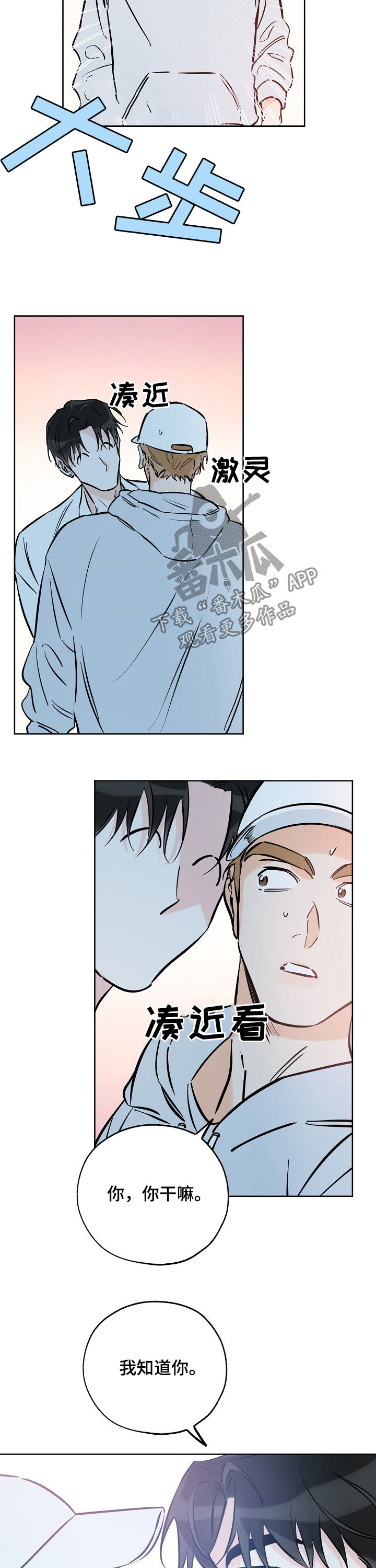 最棒的礼物日语漫画,第78章：brother2图