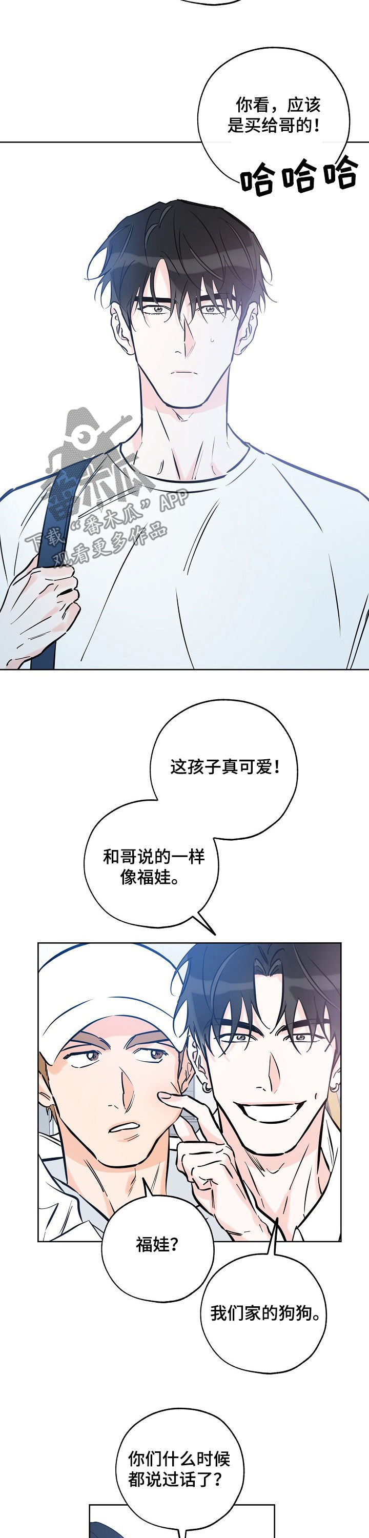 最棒的礼物日语漫画,第78章：brother5图