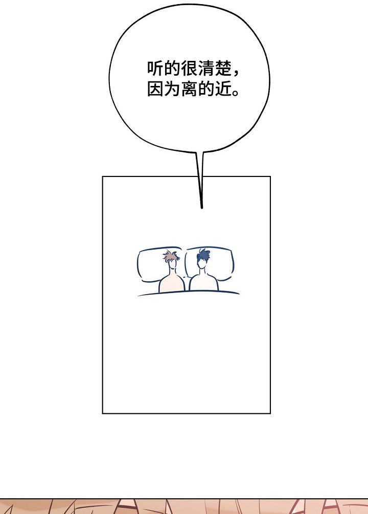 最棒的礼物绘本免费阅读漫画,第70章：我该推开你2图