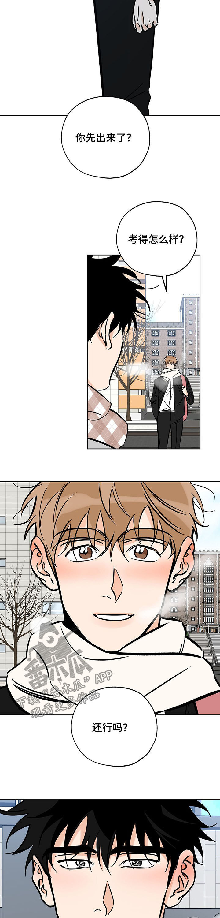 最棒的礼物绘本故事完整版漫画,第92章： 引路人3图