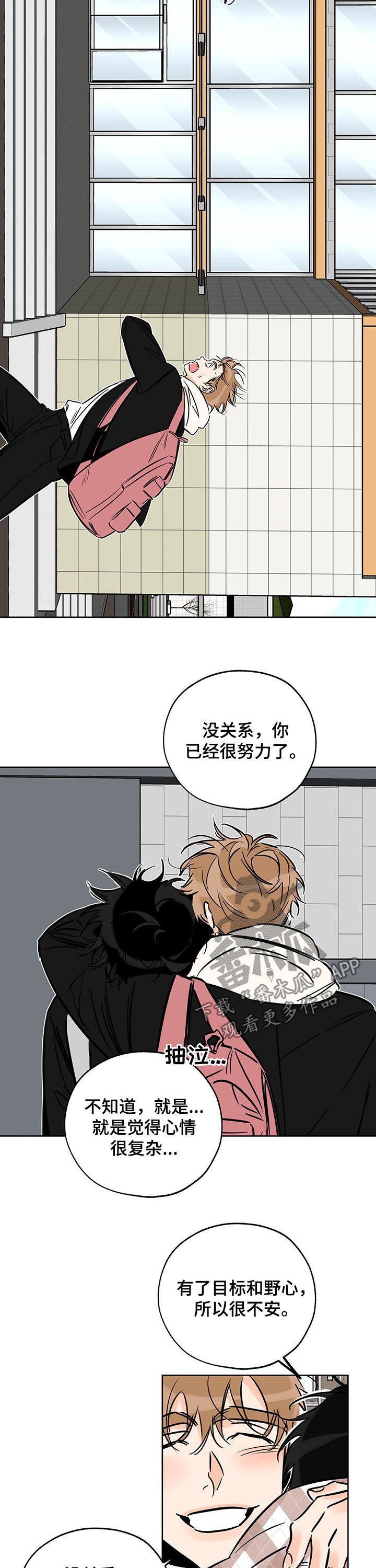 最棒的礼物绘本故事完整版漫画,第92章： 引路人5图