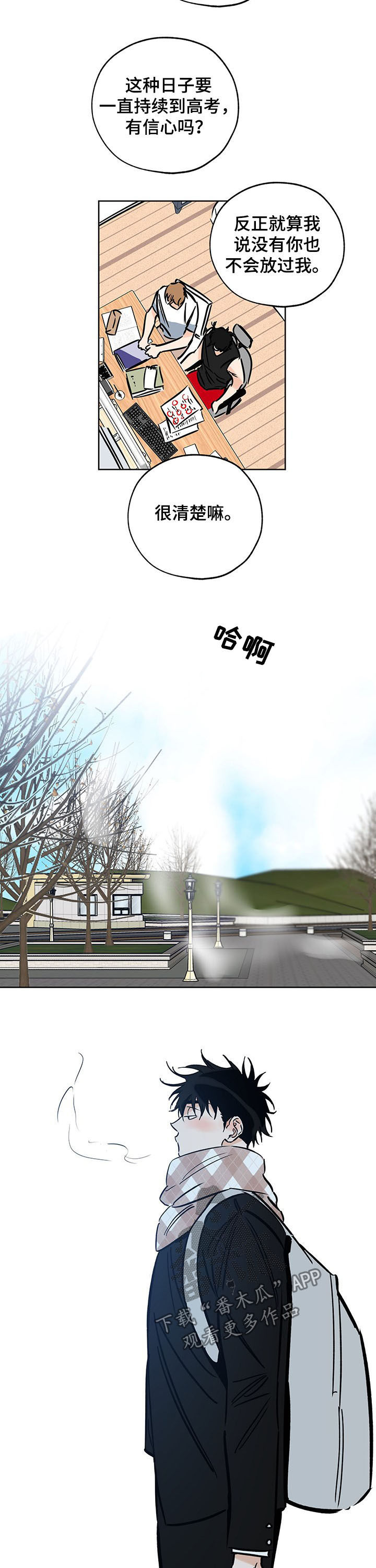 最棒的礼物绘本故事完整版漫画,第92章： 引路人2图