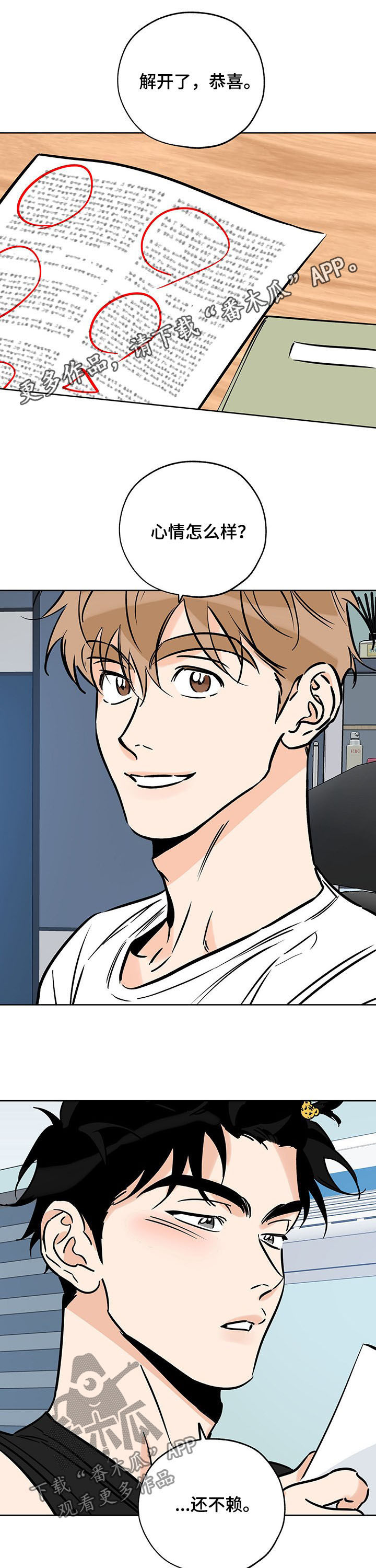 最棒的礼物绘本故事完整版漫画,第92章： 引路人1图