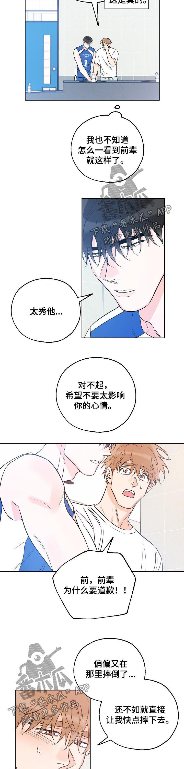 最棒的礼物绘本免费阅读漫画,第50章：凭什么这么自信2图
