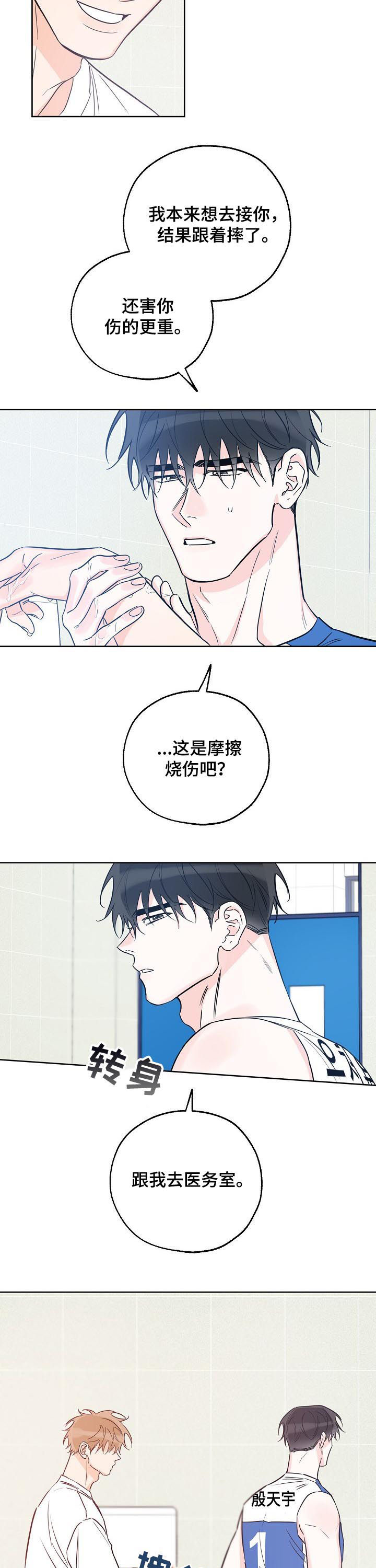 最棒的礼物绘本免费阅读漫画,第50章：凭什么这么自信3图