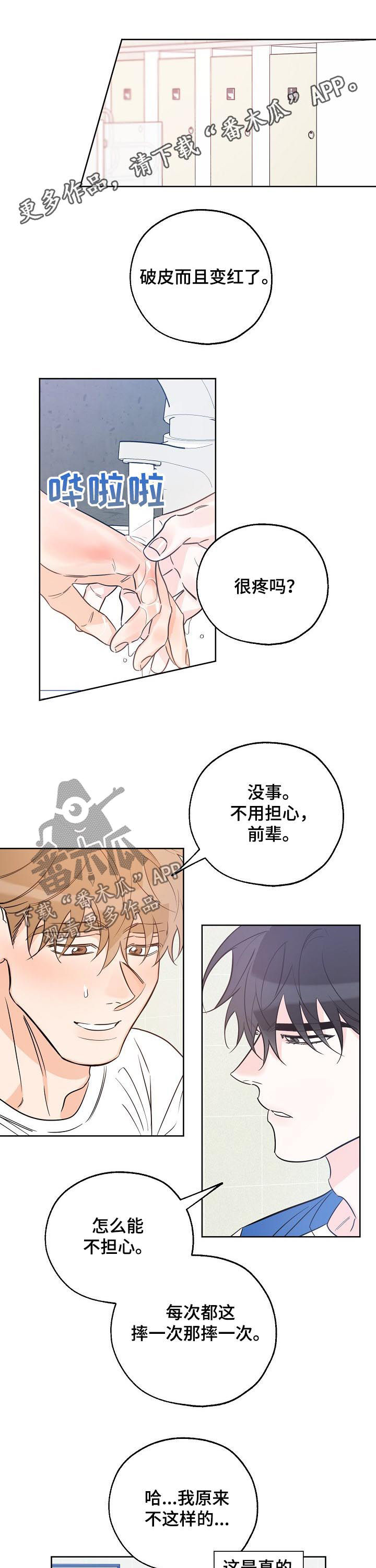 最棒的礼物绘本免费阅读漫画,第50章：凭什么这么自信1图