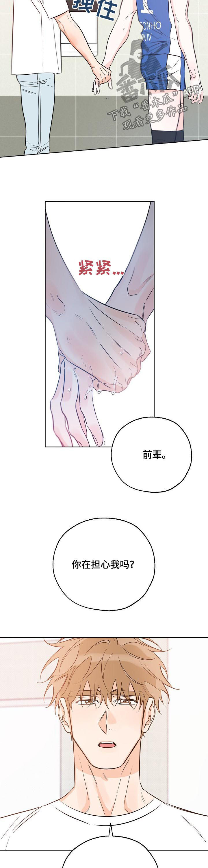 最棒的礼物绘本免费阅读漫画,第50章：凭什么这么自信4图