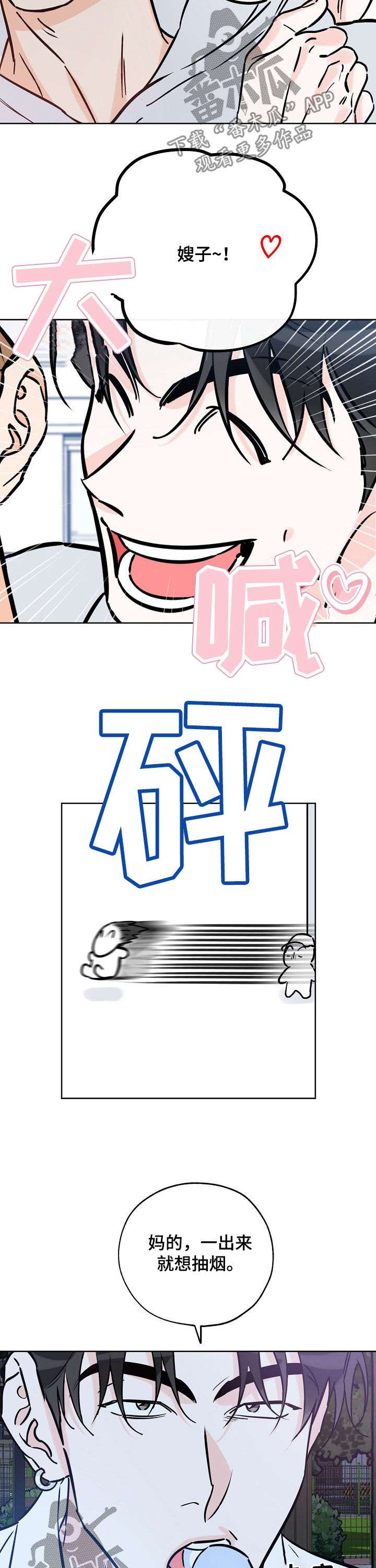 最棒的礼物绘本免费阅读漫画,第80章：不能理解4图