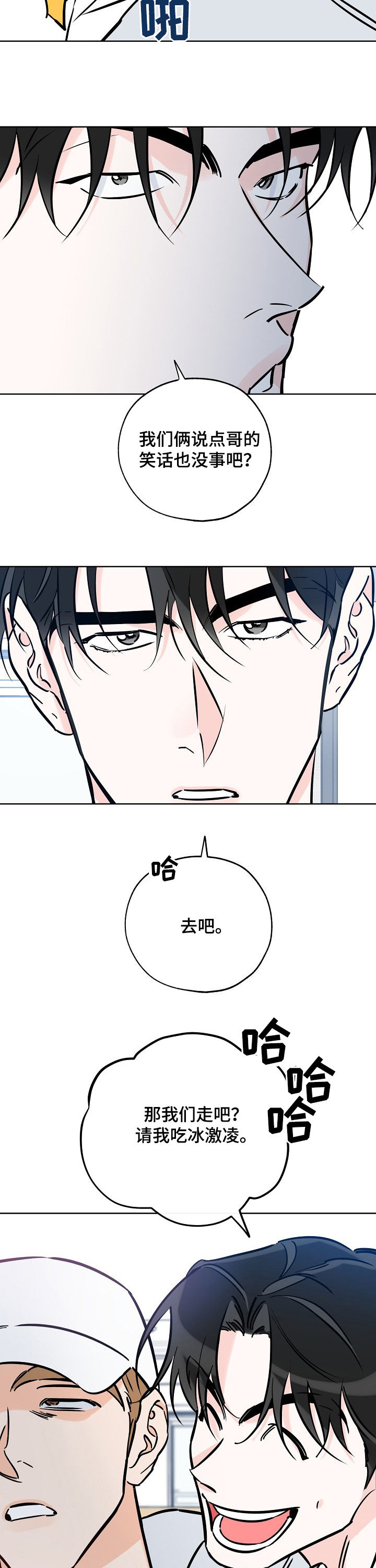 最棒的礼物绘本免费阅读漫画,第80章：不能理解3图