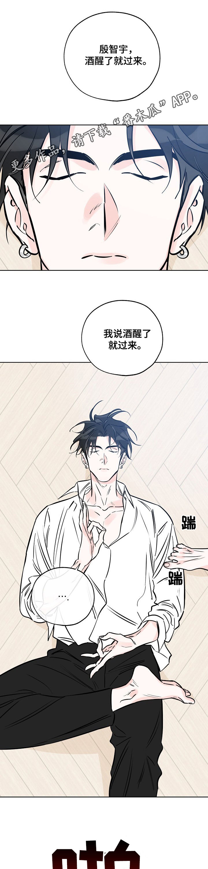 最棒的礼物绘本免费阅读漫画,第80章：不能理解1图