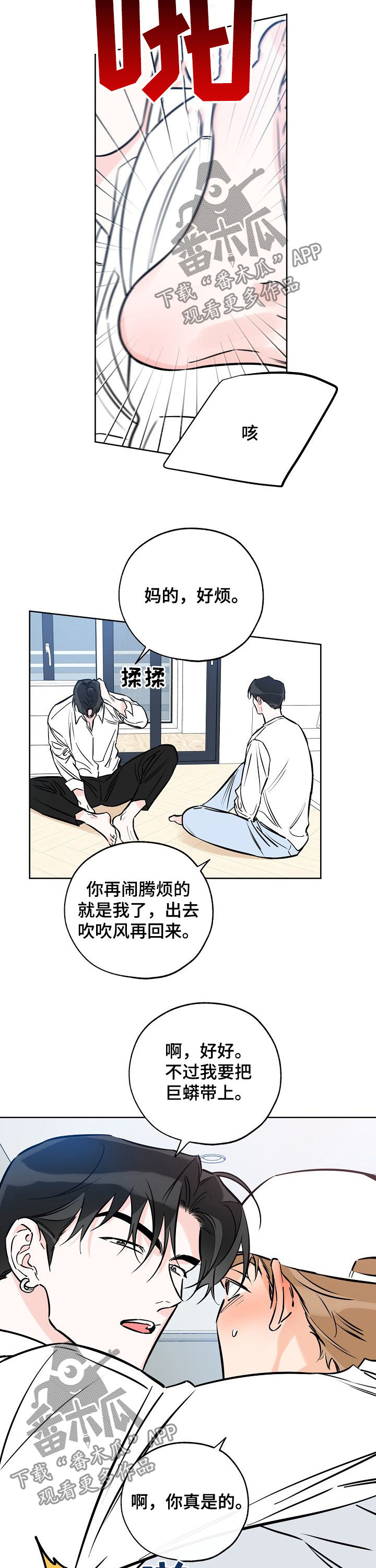 最棒的礼物绘本免费阅读漫画,第80章：不能理解2图