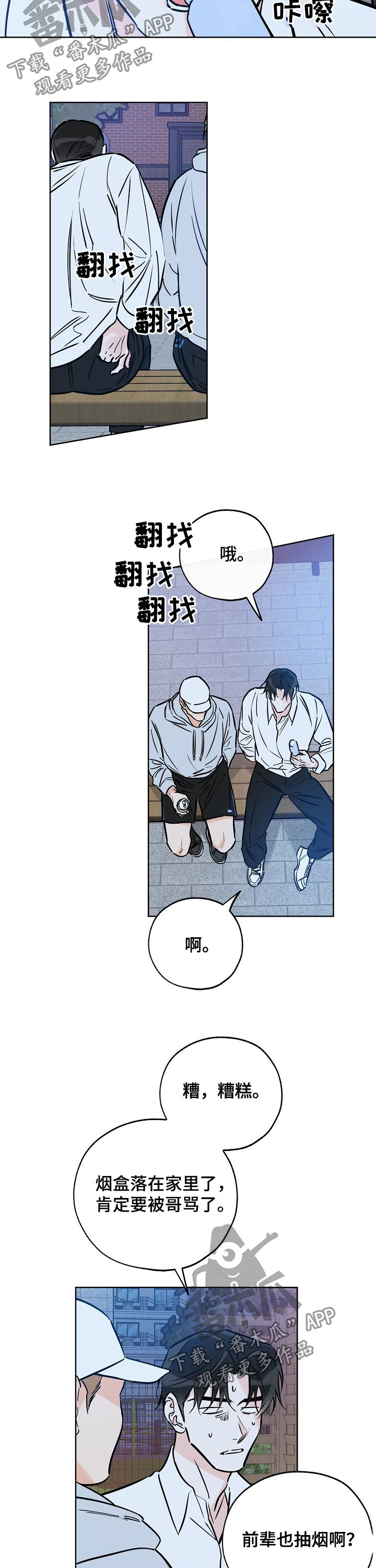 最棒的礼物绘本免费阅读漫画,第80章：不能理解5图