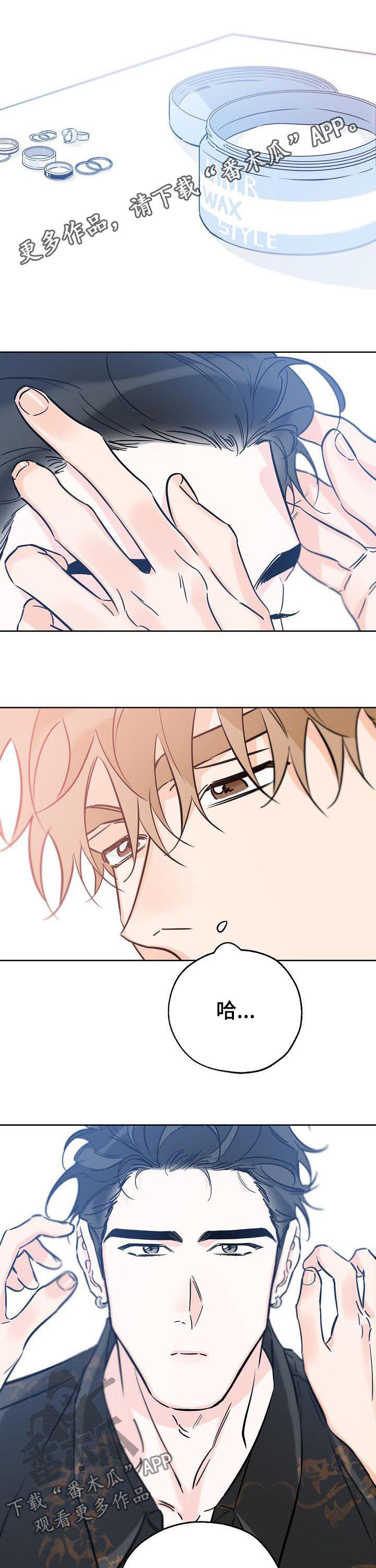 最棒的礼物绘本免费阅读漫画,第68章：我来帮你1图