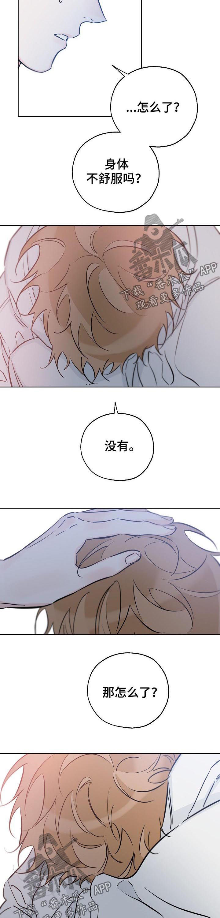 最棒的礼物绘本免费阅读漫画,第68章：我来帮你5图