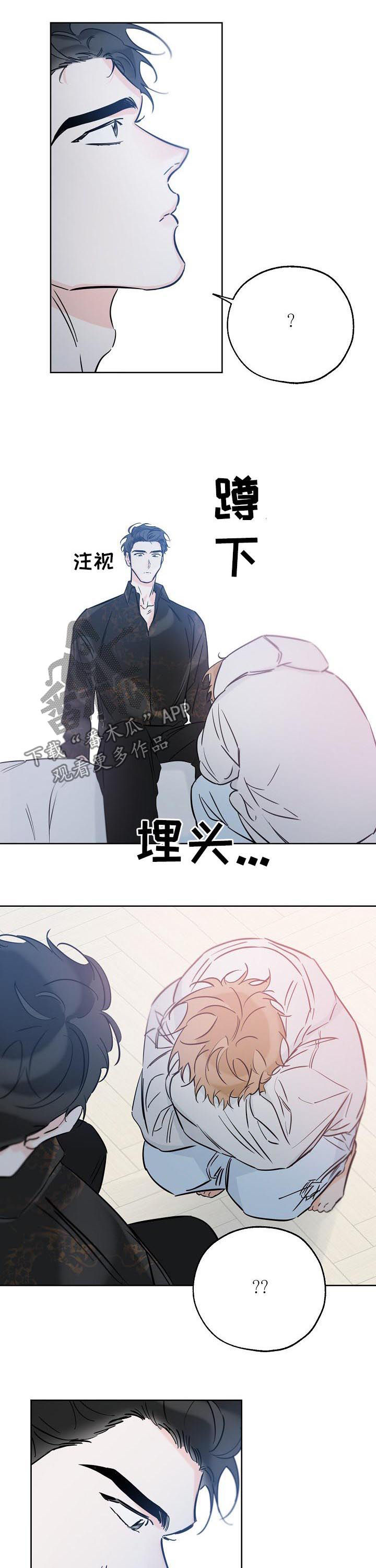 最棒的礼物绘本免费阅读漫画,第68章：我来帮你4图