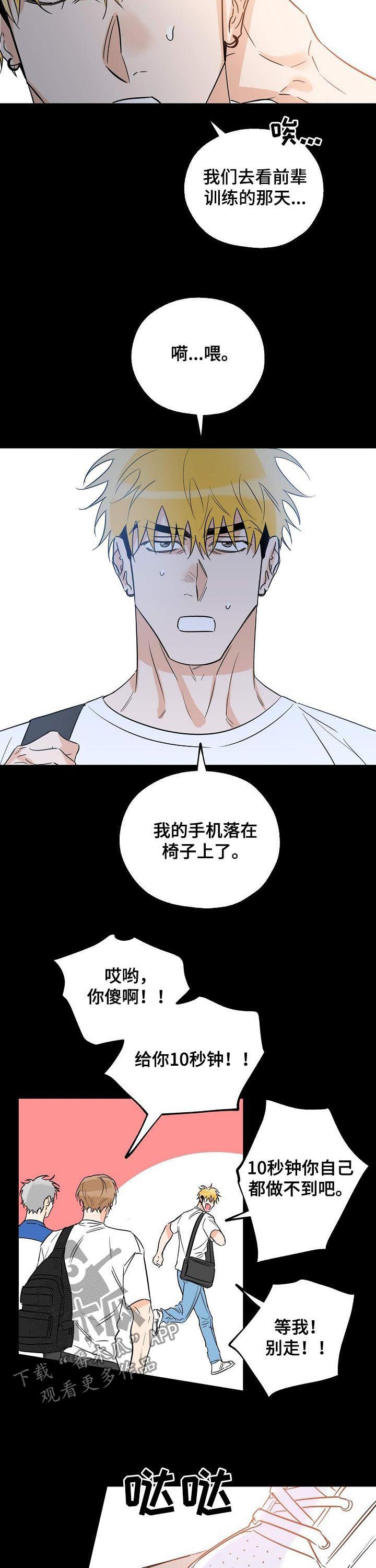 最棒的礼物绘本免费阅读漫画,第39章：自有判断4图