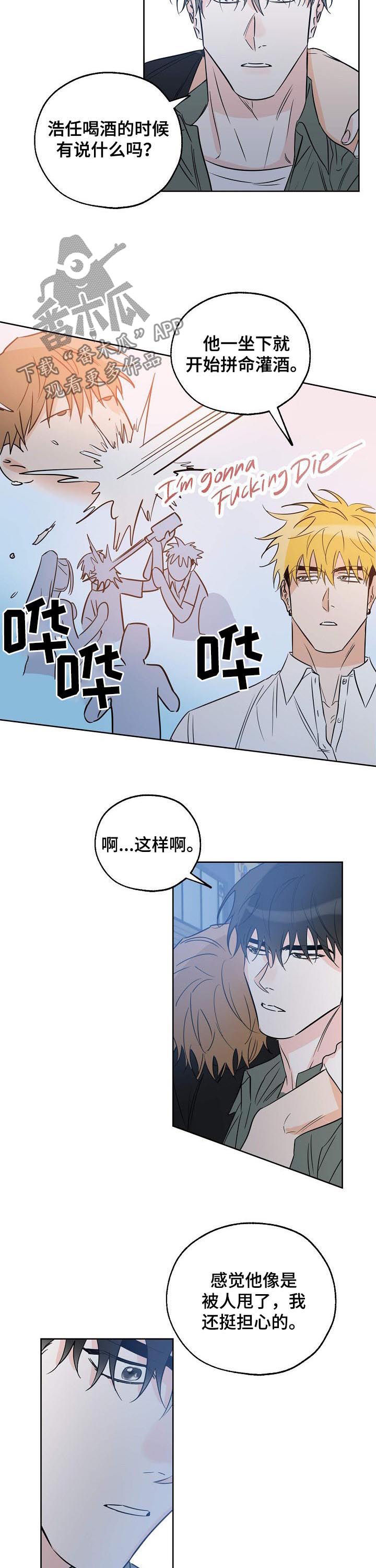 最棒的礼物绘本免费阅读漫画,第39章：自有判断2图