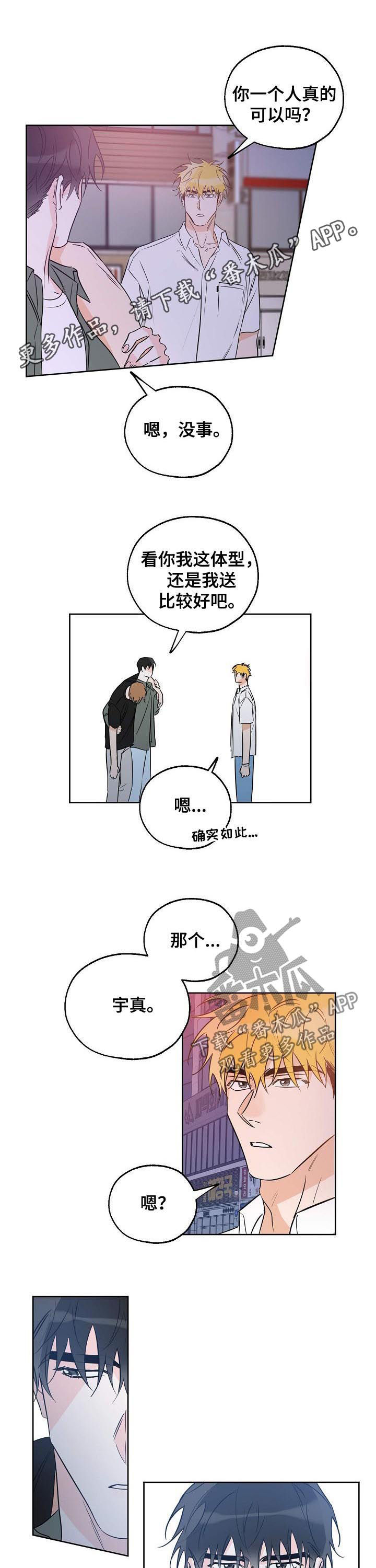 最棒的礼物绘本免费阅读漫画,第39章：自有判断1图