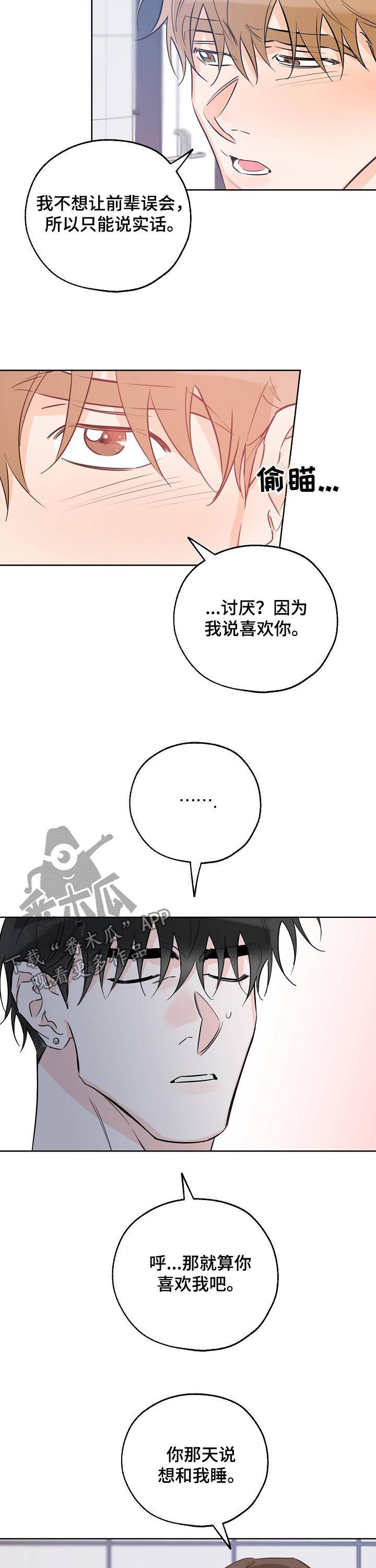 最棒的礼物绘本免费阅读漫画,第45章：为什么不能是我5图