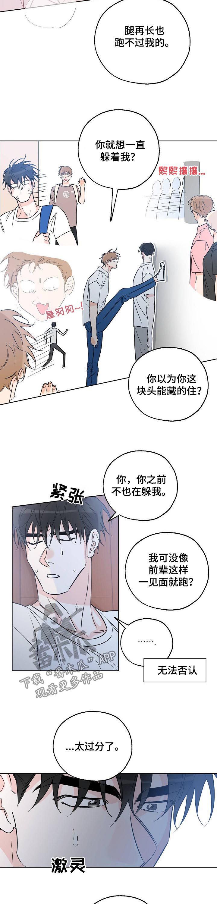 最棒的礼物绘本免费阅读漫画,第45章：为什么不能是我3图