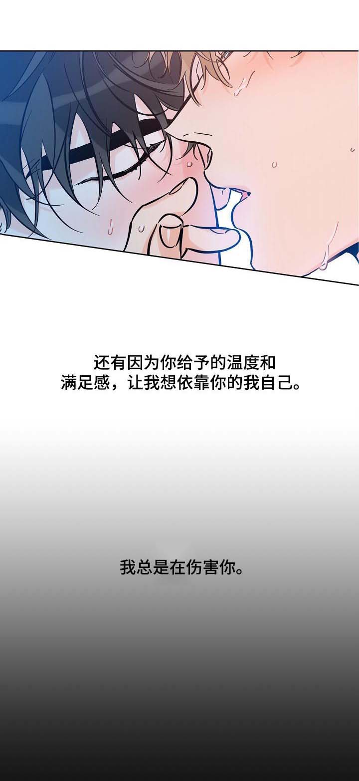 最棒的礼物日语漫画,第82章：关系不明2图