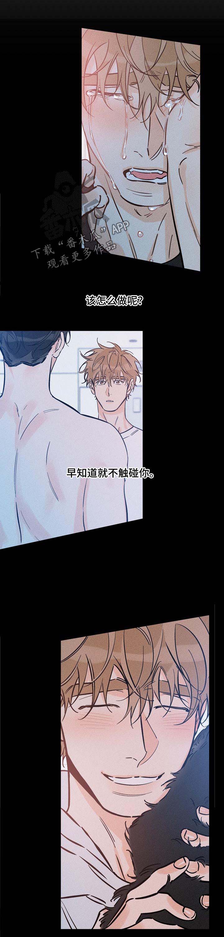 最棒的礼物日语漫画,第82章：关系不明3图