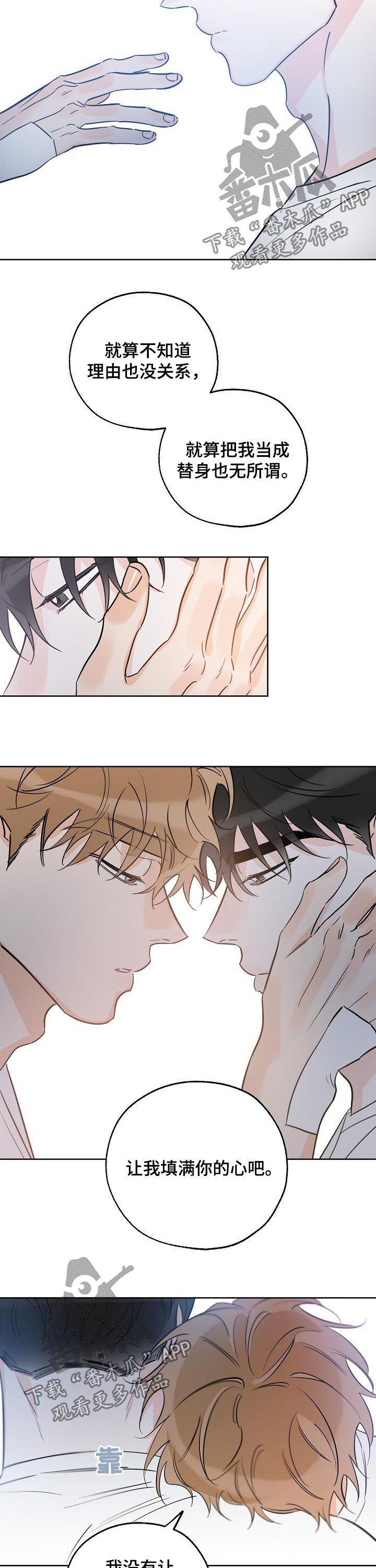 最棒的礼物绘本免费阅读漫画,第51章：我来帮前辈3图