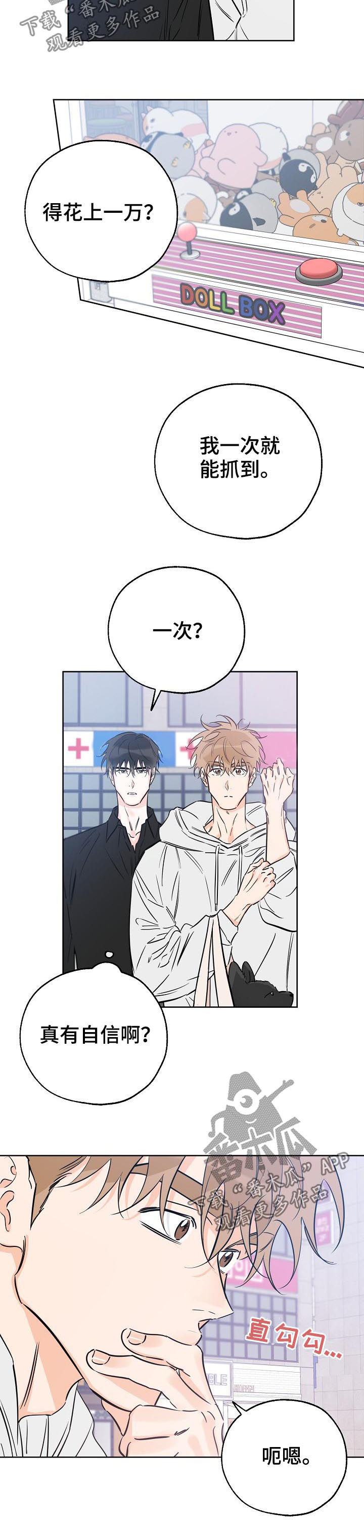 最棒的礼物绘本免费阅读漫画,第67章：想做的事2图