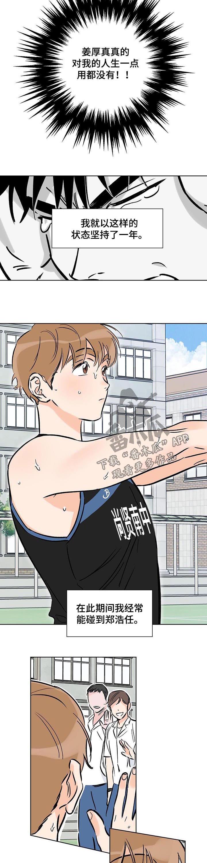 最棒的礼物绘本免费阅读漫画,第88章：唯一的幸运4图