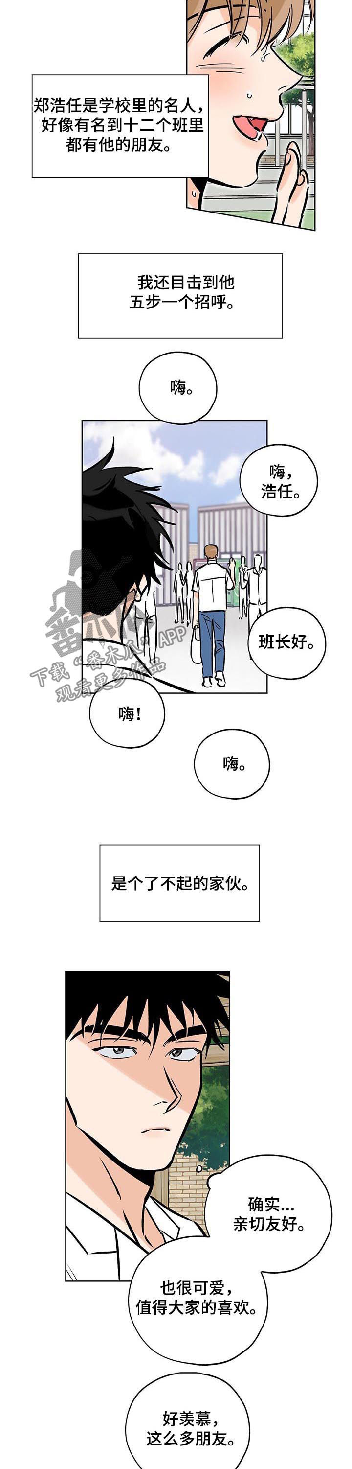 最棒的礼物绘本免费阅读漫画,第88章：唯一的幸运5图