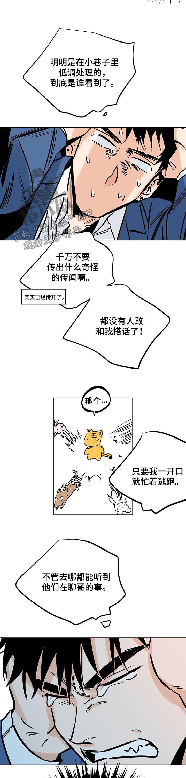 最棒的礼物绘本免费阅读漫画,第88章：唯一的幸运3图