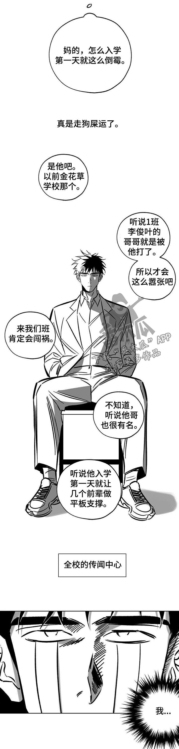 最棒的礼物绘本免费阅读漫画,第88章：唯一的幸运2图