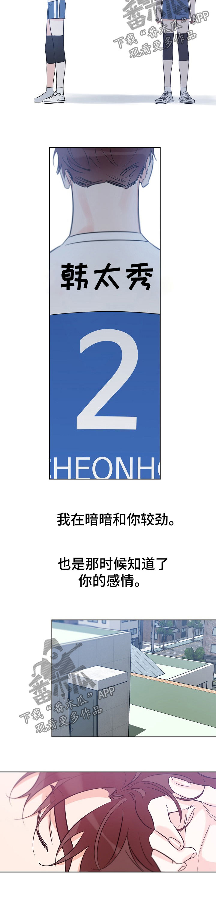 最棒的礼物作文初中漫画,第58章：家庭破碎3图