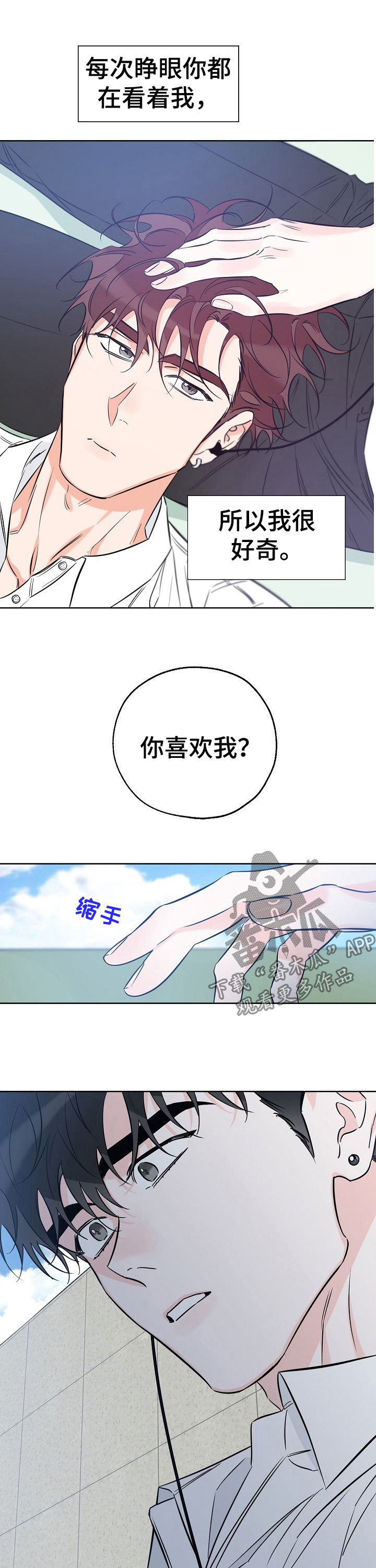 最棒的礼物作文初中漫画,第58章：家庭破碎4图
