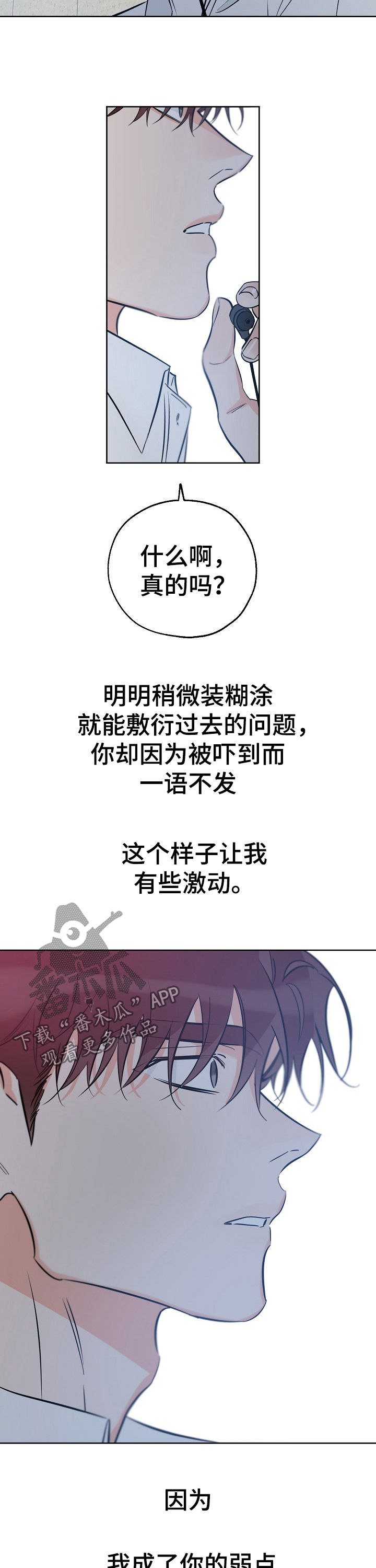 最棒的礼物作文初中漫画,第58章：家庭破碎5图