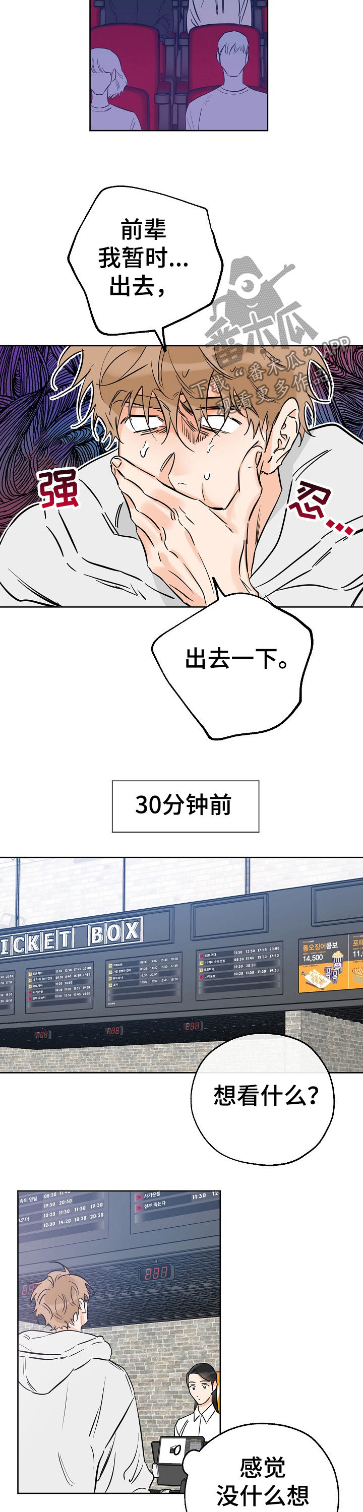 最棒的礼物是什么呢漫画,第65章：看吐了2图