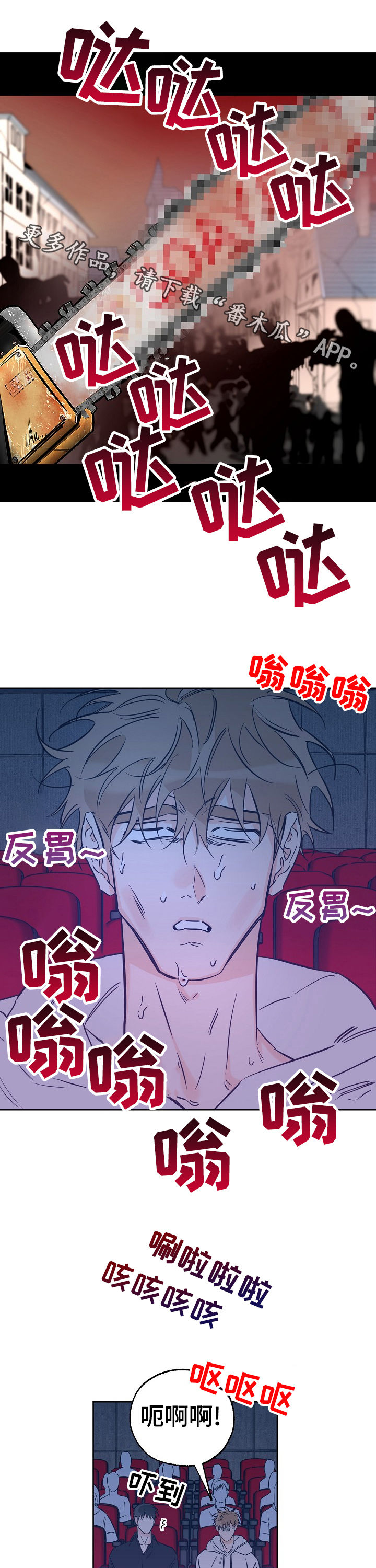 最棒的礼物是什么呢漫画,第65章：看吐了1图
