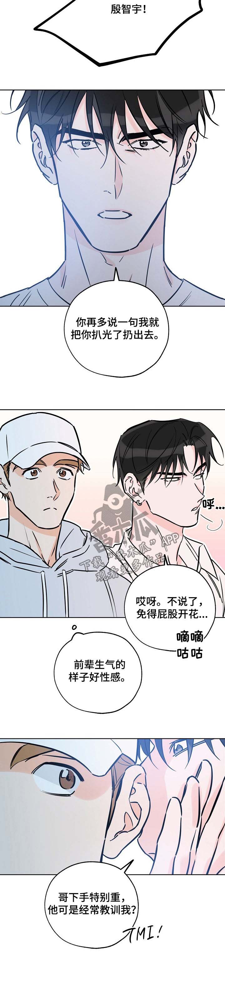 最棒的礼物绘本免费阅读漫画,第79章：嫂子5图