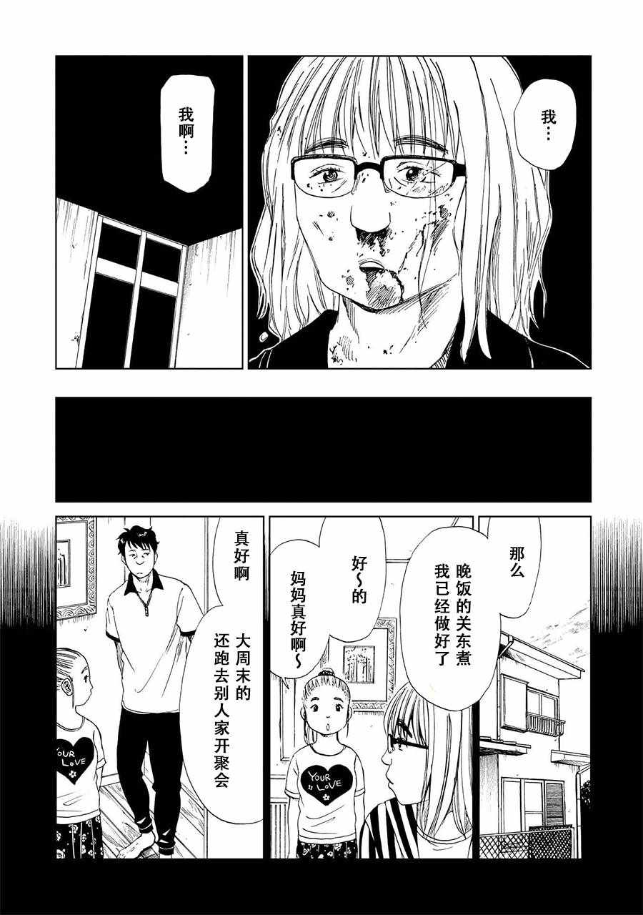 死役所动画漫画,第18话5图