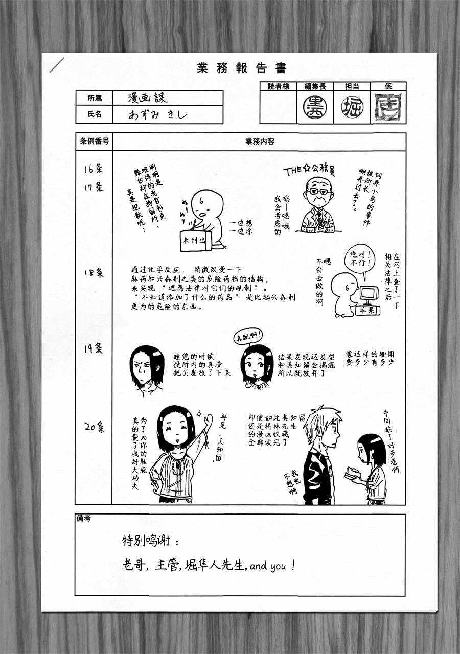 死役所动画漫画,第4卷1图