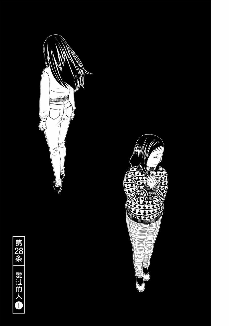 死役所动画漫画,第28话3图