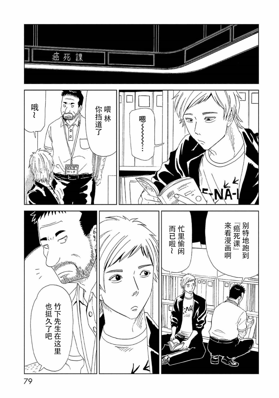 死役所漫画漫画,第42话应留之物3图