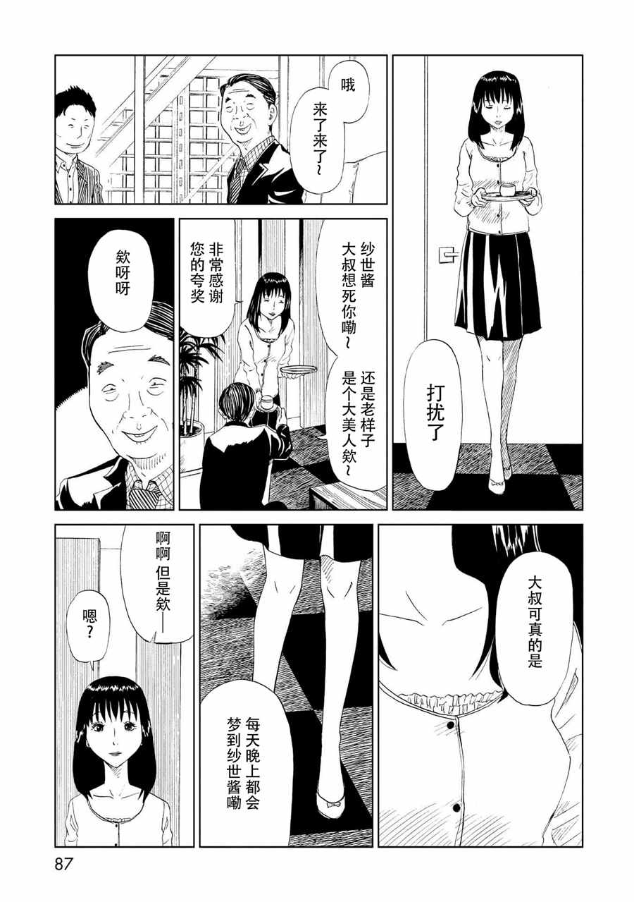 死役所动画漫画,第27话3图